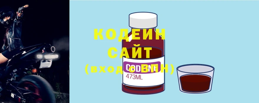 Кодеиновый сироп Lean напиток Lean (лин)  Нарткала 