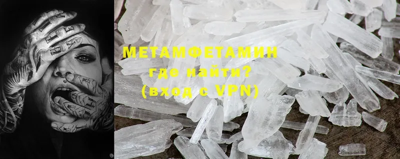 мега онион  Нарткала  МЕТАМФЕТАМИН Methamphetamine  цена  